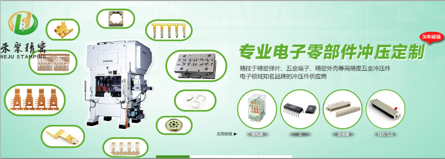 精密午夜小影院衝壓件
